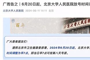 希勒：科纳特受伤后球权应是森林的，之后利物浦的绝杀也不会存在