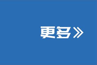 帕金斯：恩比德是篮球比赛中最好的得分手 他在进攻端零瑕疵！